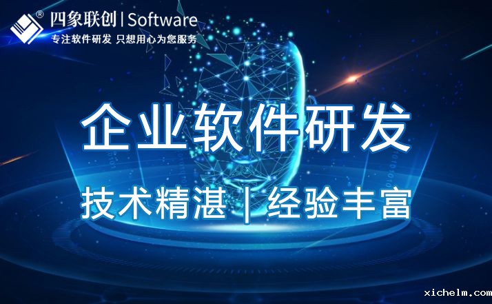 1597904902469104.jpg 软件开发公司.jpg