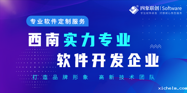 软件开发公司.png 软件开发公司.png