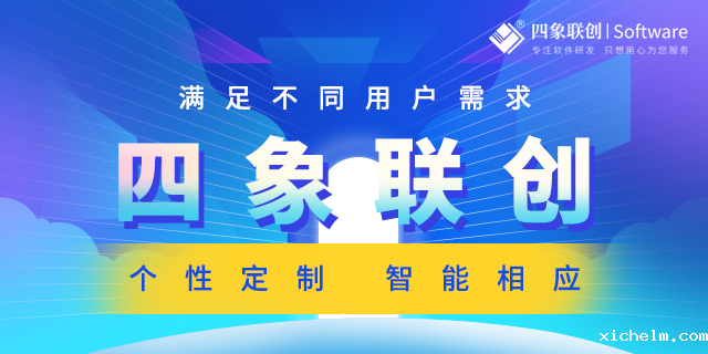 软件定制.png 软件定制.png