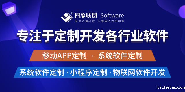 软件定制开发.png 软件定制开发.png