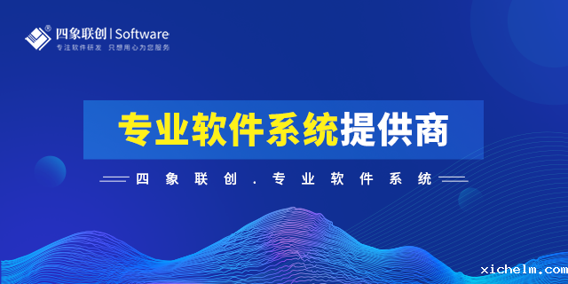 企业软件定制开发.png 企业软件定制开发.png