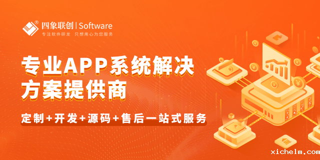 APP开发定制公司.png APP开发定制公司.png