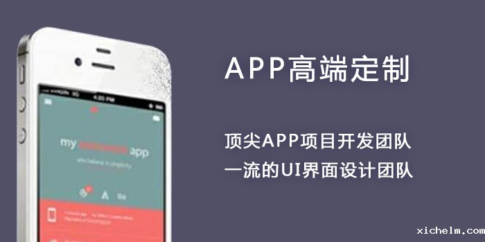 APP定制.jpg APP定制.jpg