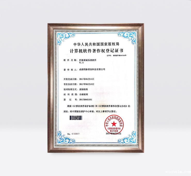 伟德国际官网入口商城系统软件