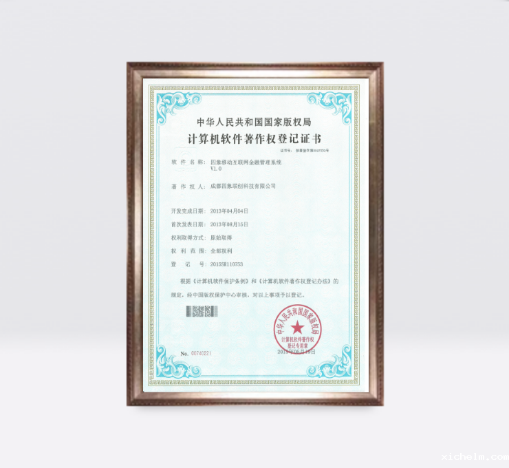 伟德国际官网入口移动互联网金融管理系统