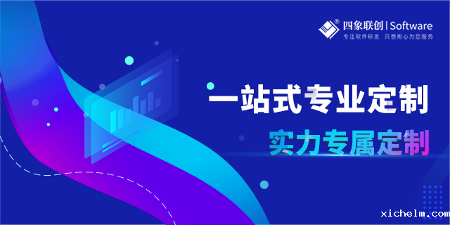 软件定制开发.png 软件定制开发.png