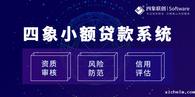 小贷管理系统.png 小贷管理系统.png