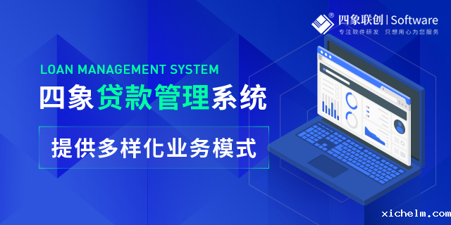 贷款业务管理系统.png 贷款业务管理系统.png