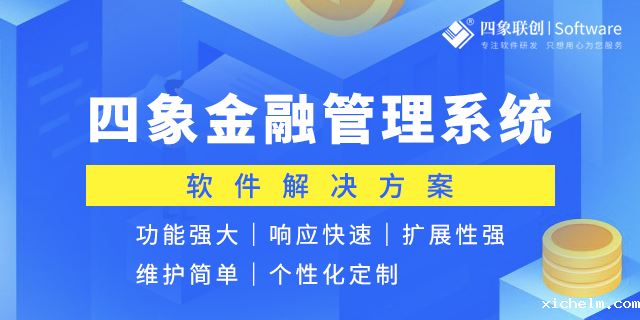 金融业务管理系统.png 金融业务管理系统.png