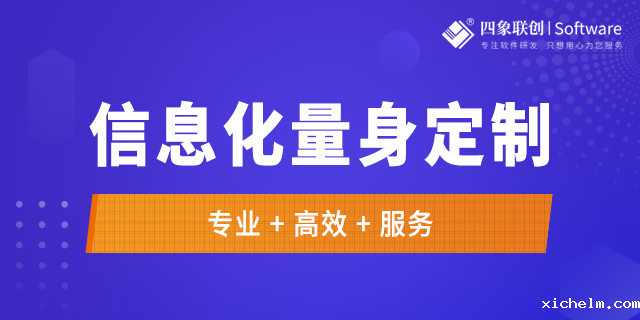 定制软件开发.png 定制软件开发.png