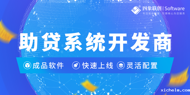 庆鱼助贷系统.png 庆鱼助贷系统.png