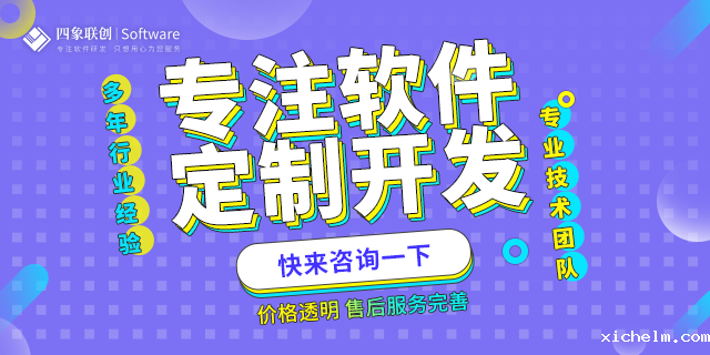 定制软件开发.png 定制软件开发.png