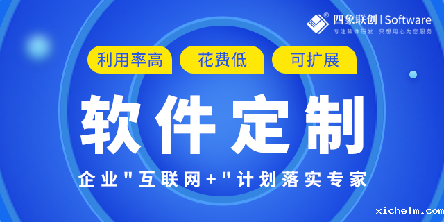 软件定制.png 软件定制.png