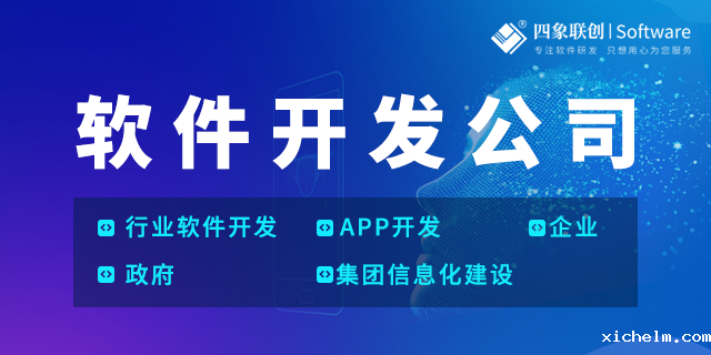 定制软件开发.png 定制软件开发.png
