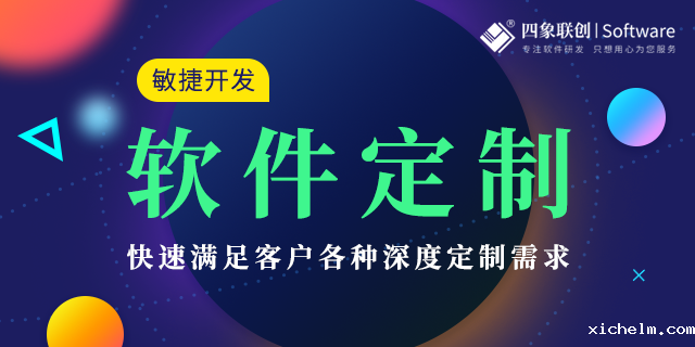 成都软件开发定制.png 成都软件开发定制.png