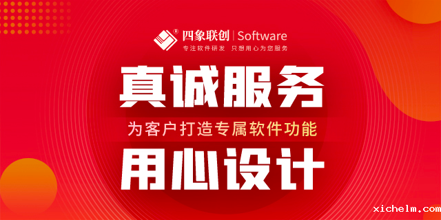 定制软件开发.png 定制软件开发.png