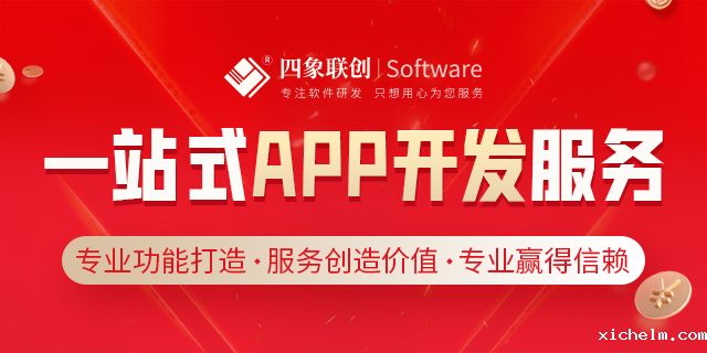 APP软件定制开发公司.png APP软件定制开发公司.png