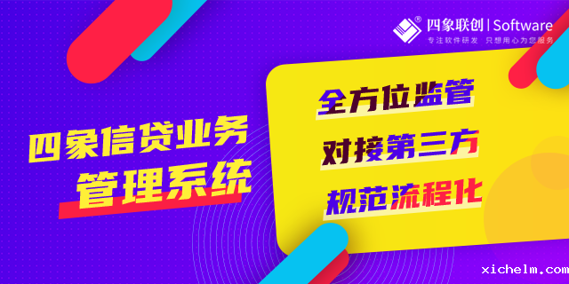 信贷档案管理系统.png 信贷档案管理系统.png