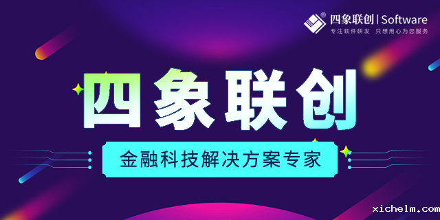 金融软件开发.png 金融软件开发.png