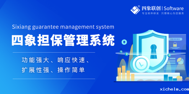 融资担保系统.png 融资担保系统.png