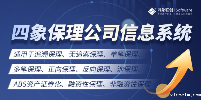 保理公司信息管理系统.jpg 保理公司信息管理系统.jpg