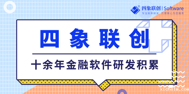 小贷业务管理系统 小贷业务管理系统