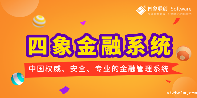 车贷抵押管理系统 车贷抵押管理系统